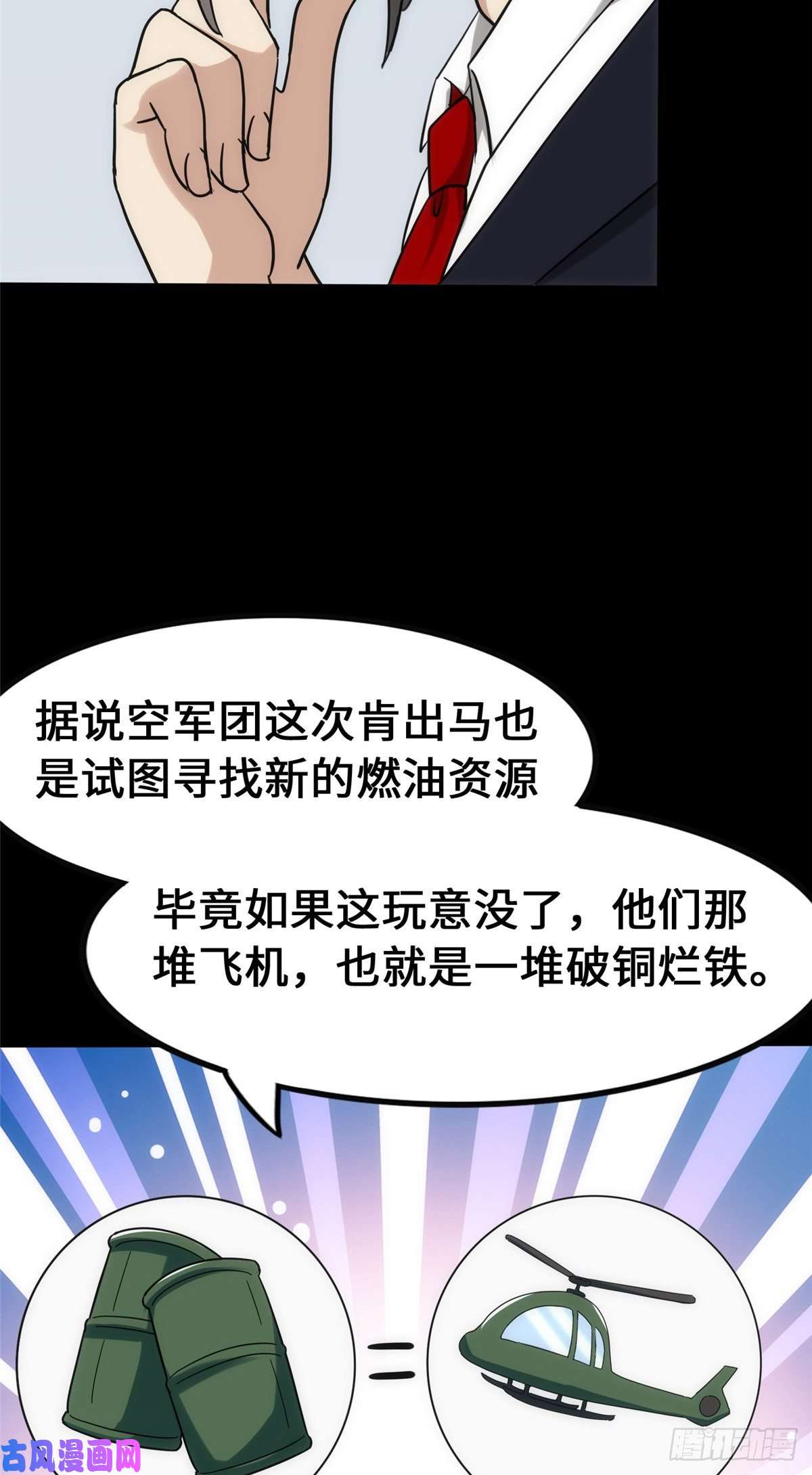 我的病毒女友（移动版）234