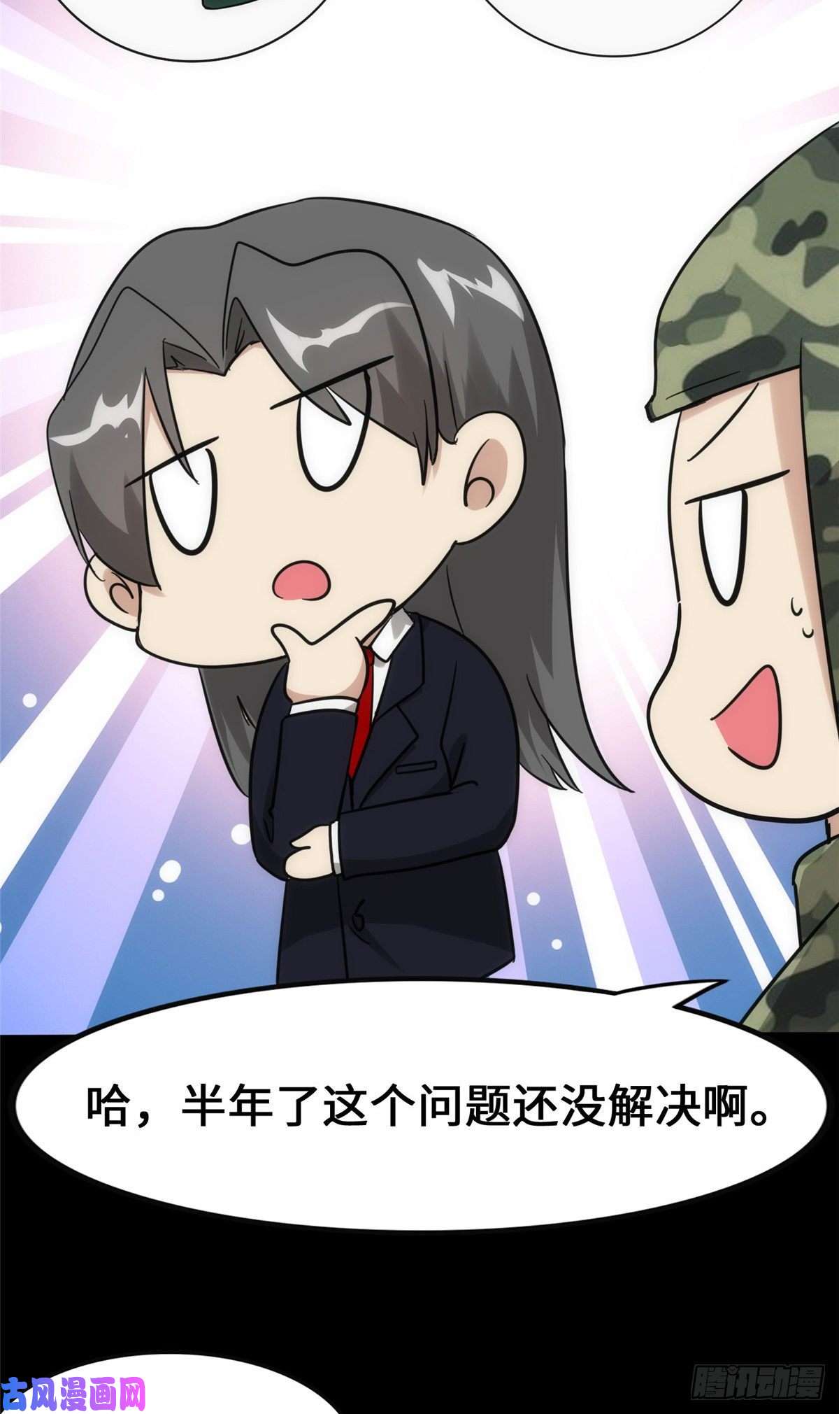 我的病毒女友（移动版）234
