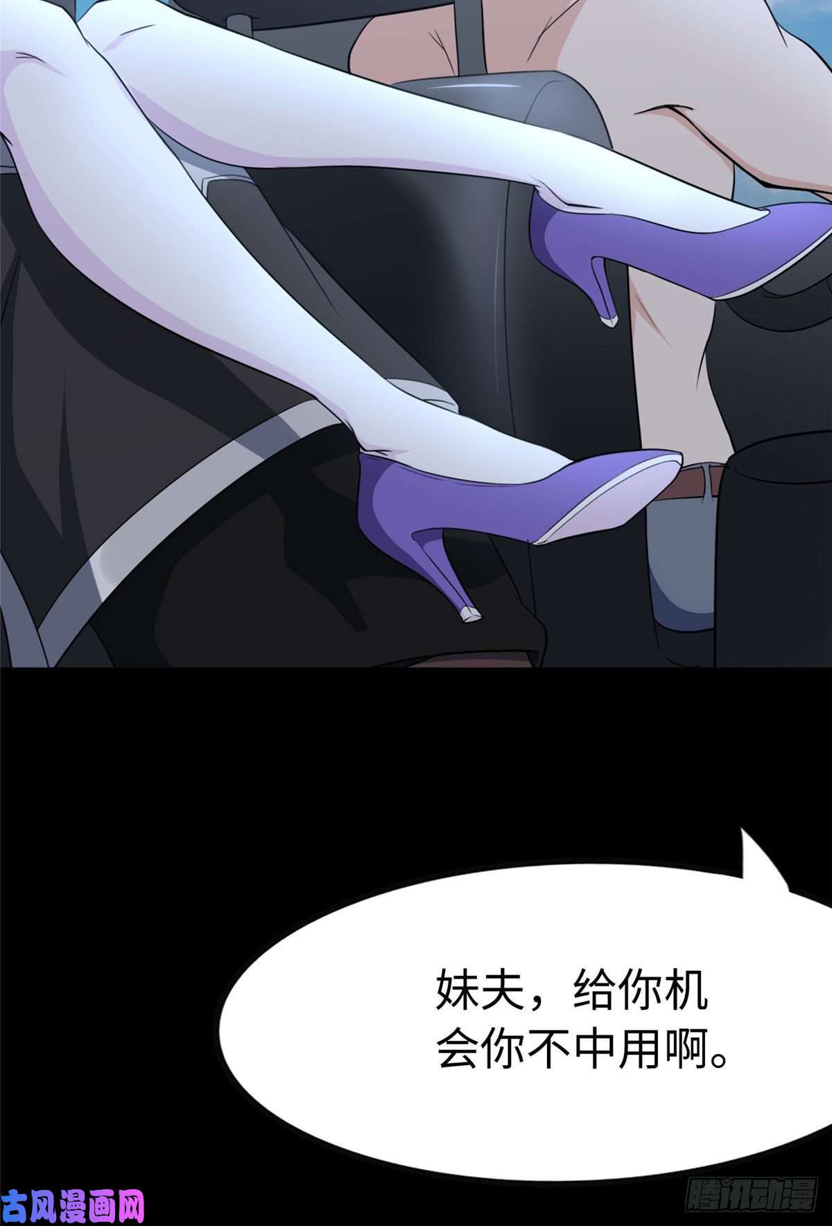 我的病毒女友（移动版）235