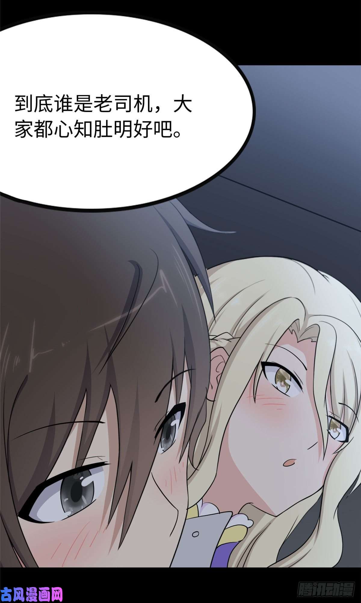 我的病毒女友（移动版）235