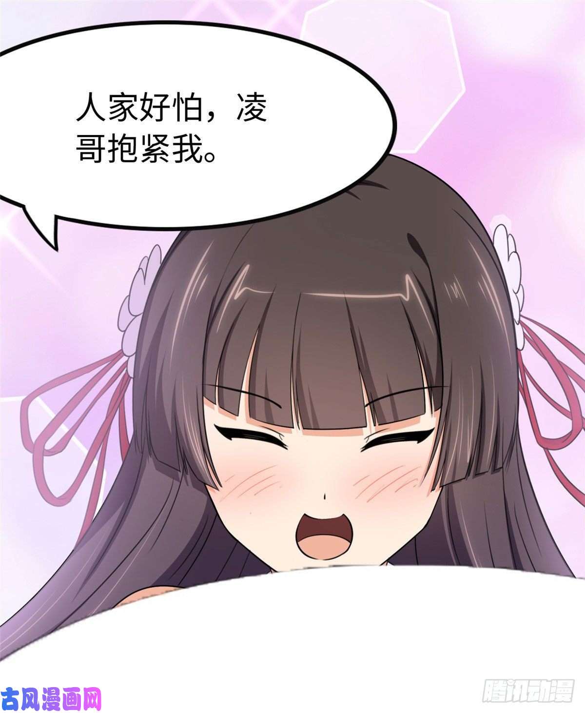 我的病毒女友（移动版）235