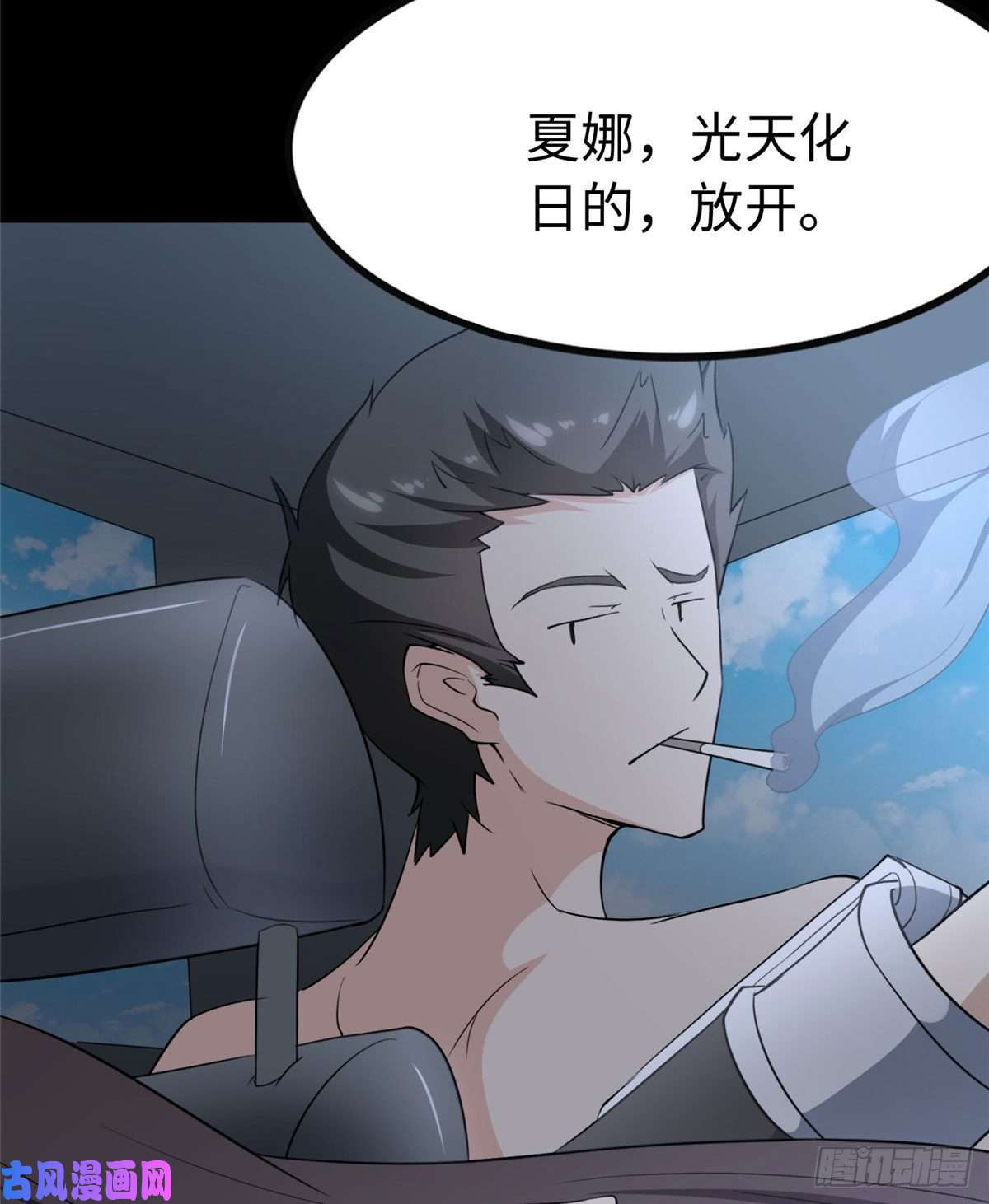 我的病毒女友（移动版）235