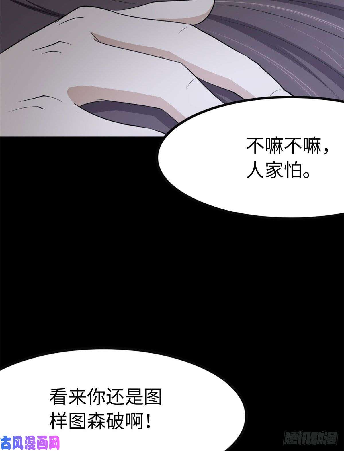 我的病毒女友（移动版）235