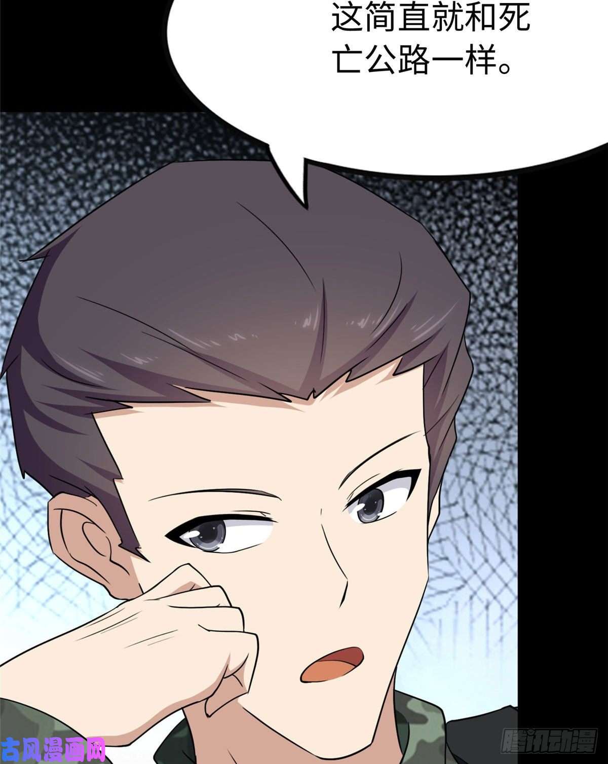 我的病毒女友（移动版）235