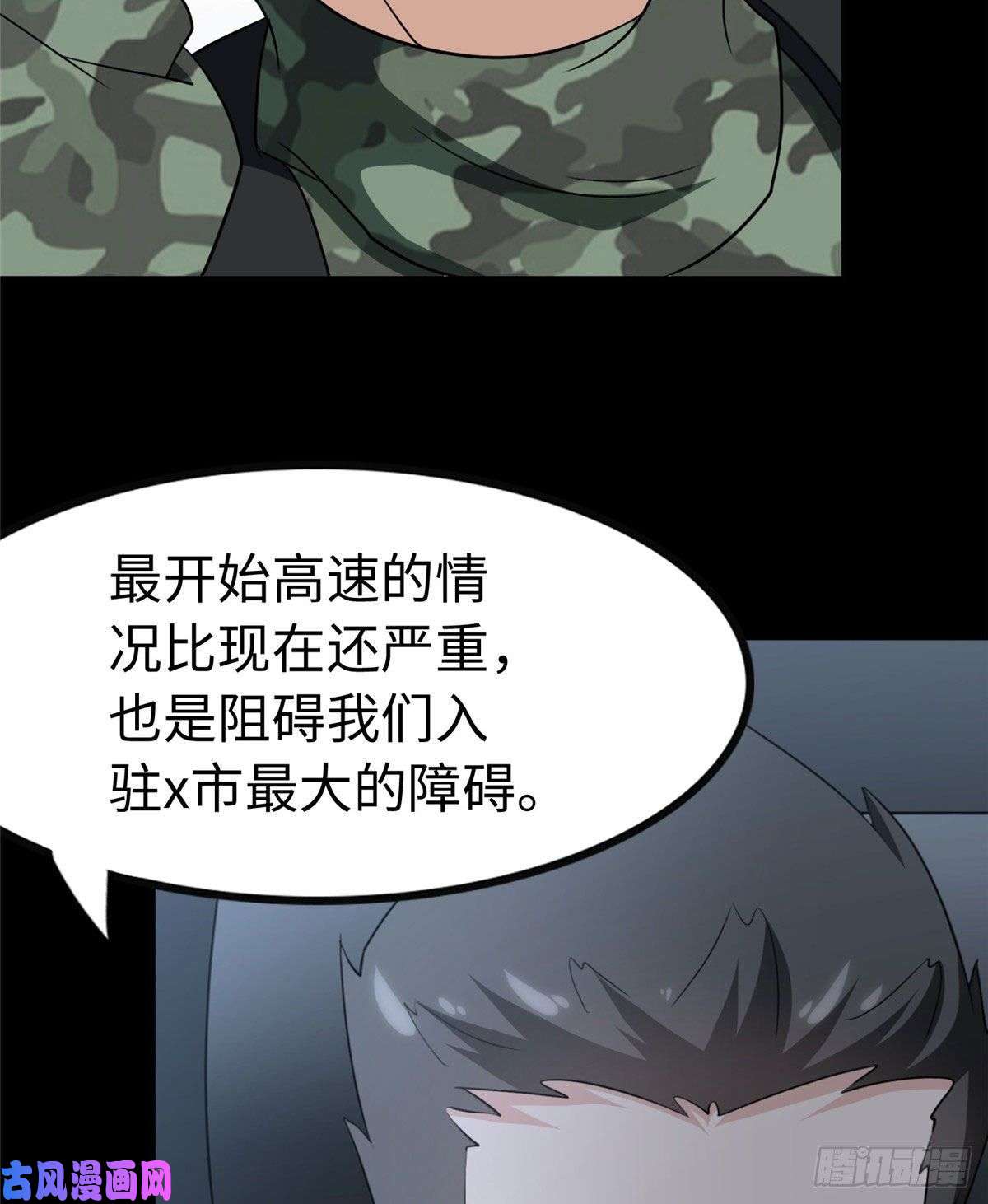 我的病毒女友（移动版）235