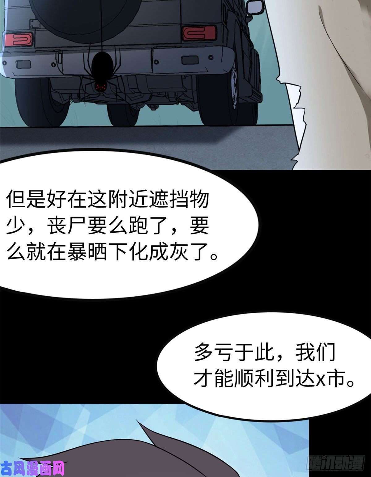 我的病毒女友（移动版）235