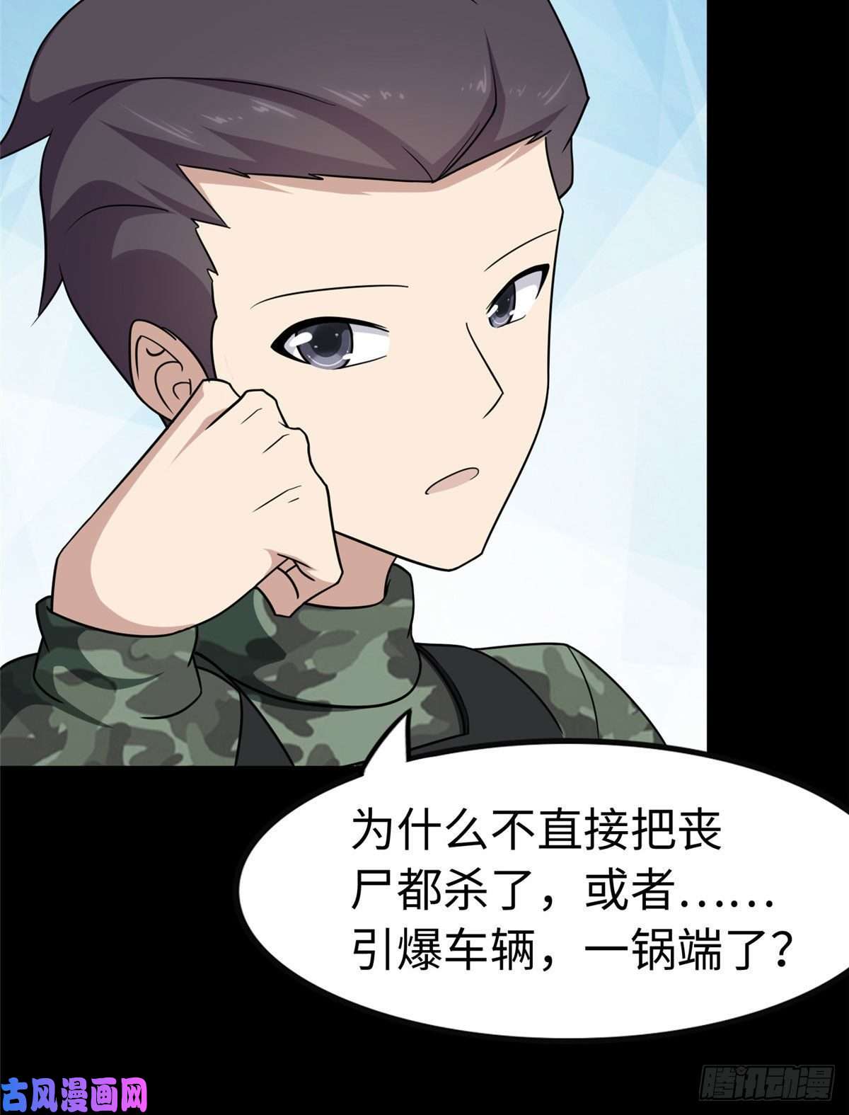 我的病毒女友（移动版）235