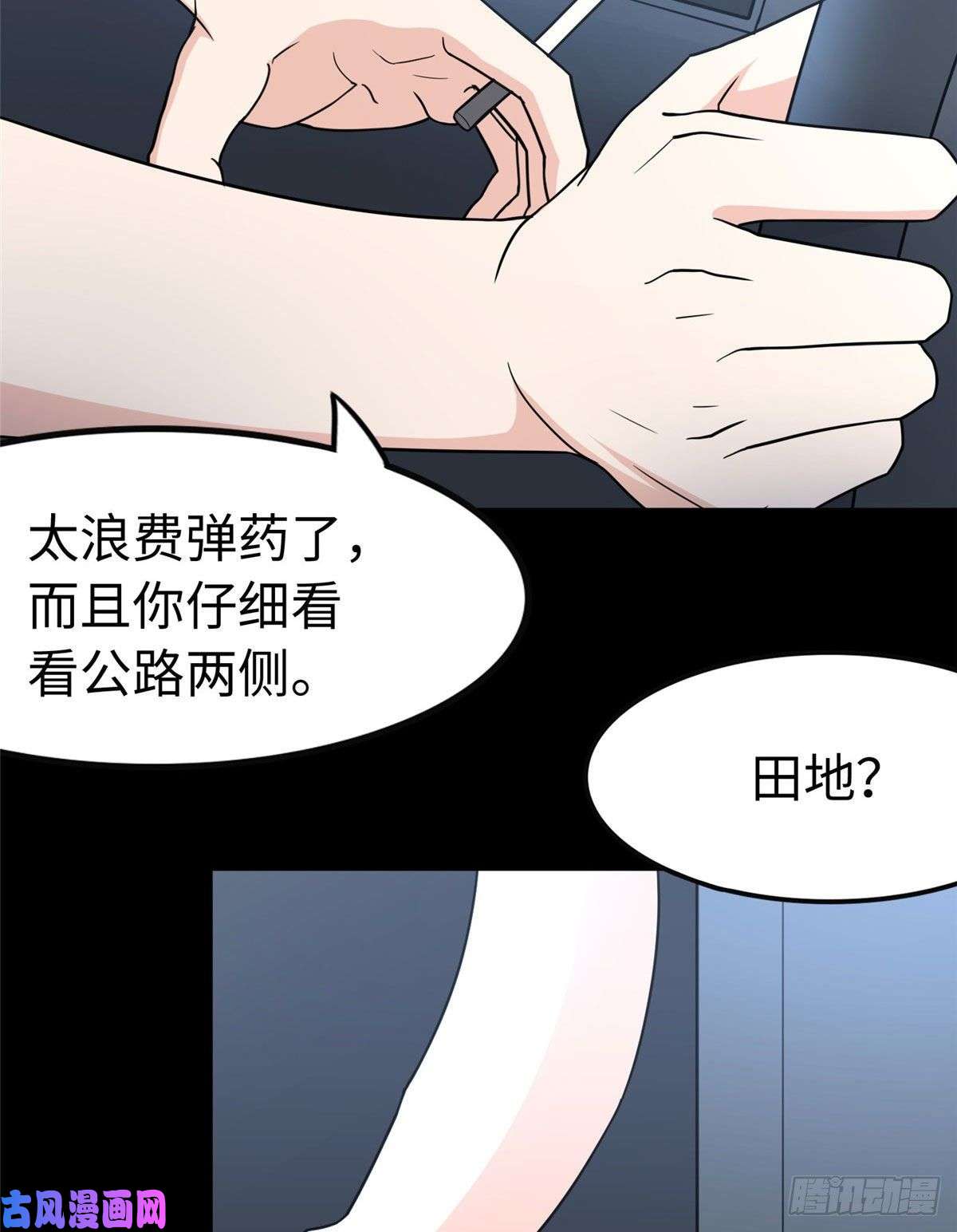 我的病毒女友（移动版）235