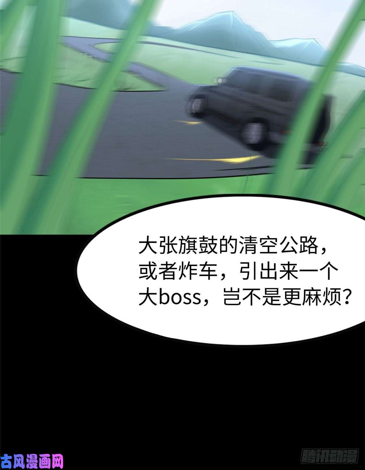 我的病毒女友（移动版）235