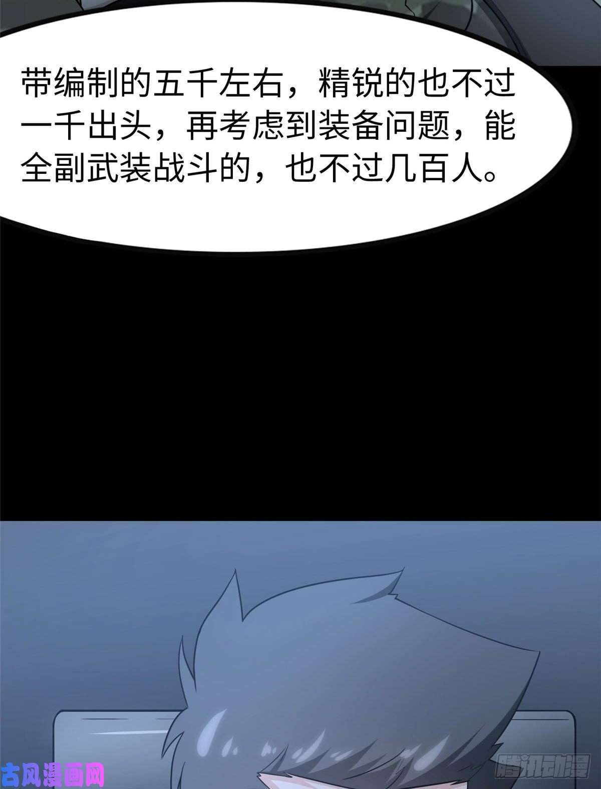 我的病毒女友（移动版）235