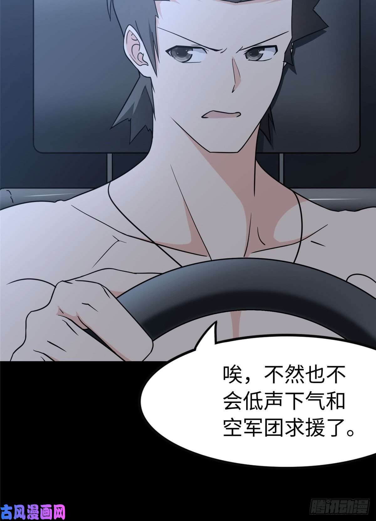 我的病毒女友（移动版）235