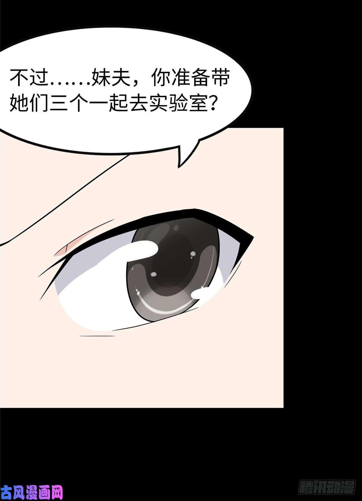 我的病毒女友（移动版）235