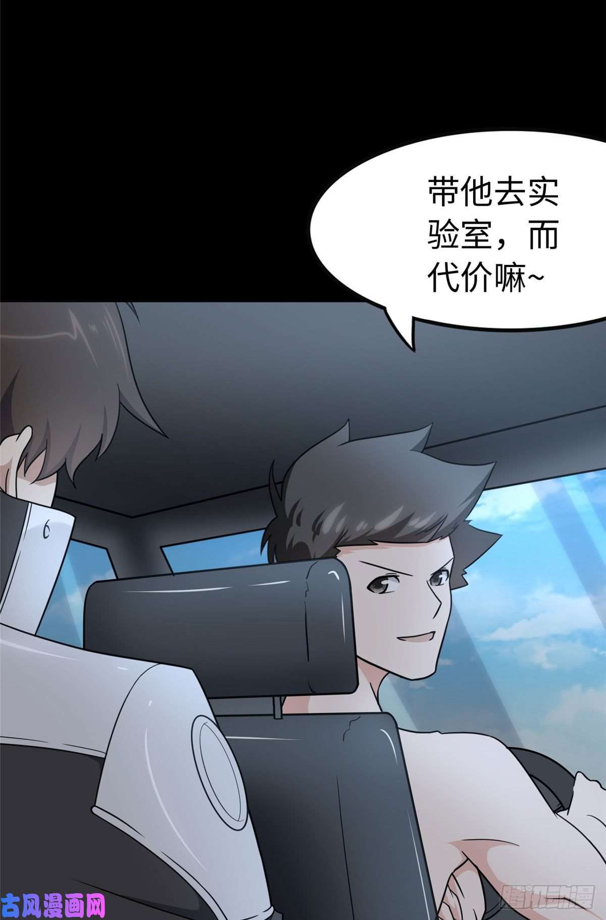 我的病毒女友（移动版）235