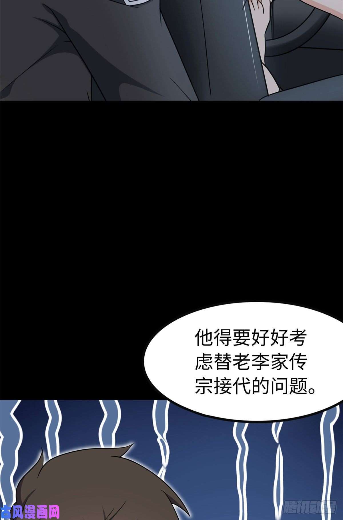 我的病毒女友（移动版）235