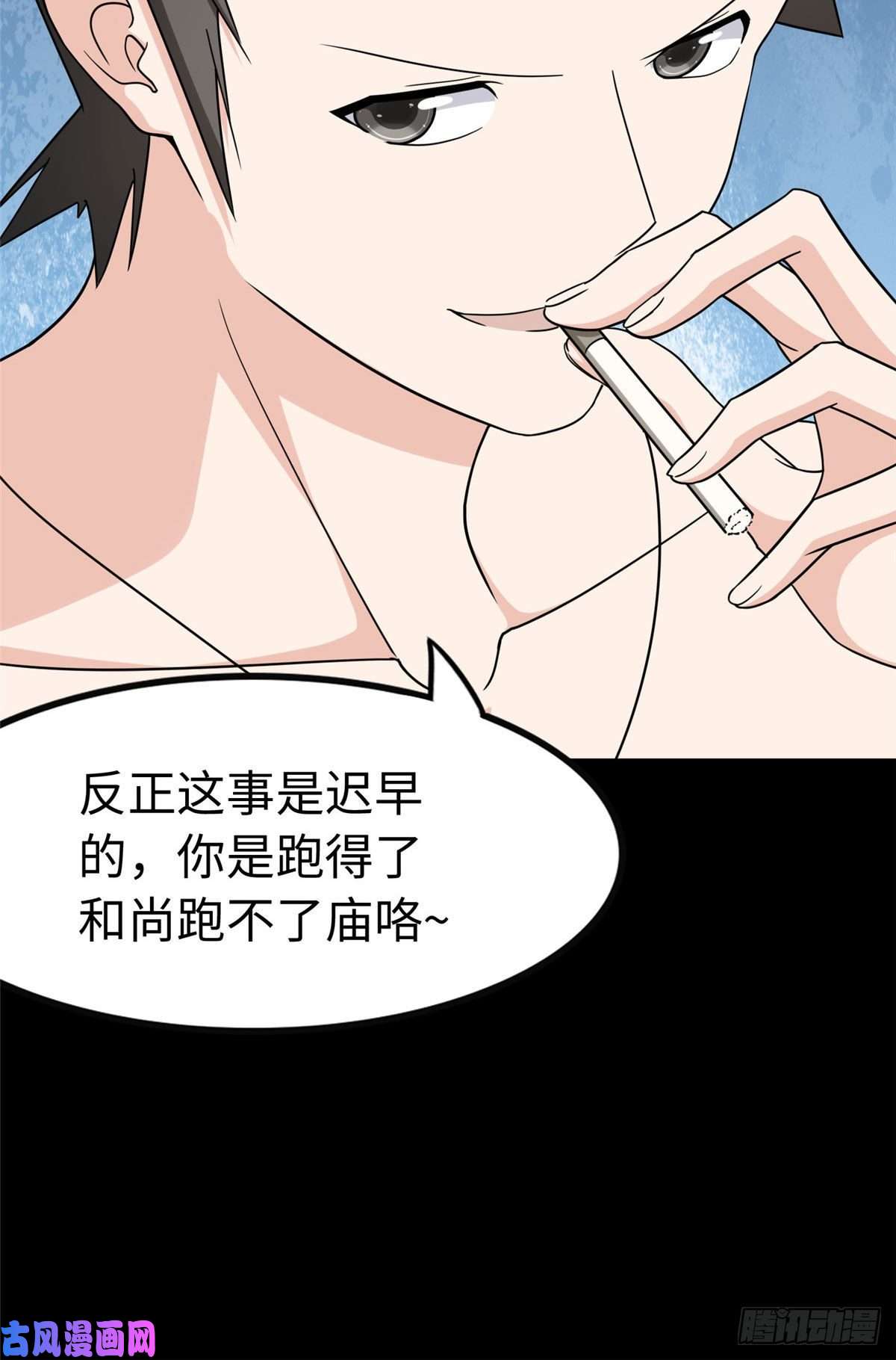我的病毒女友（移动版）235
