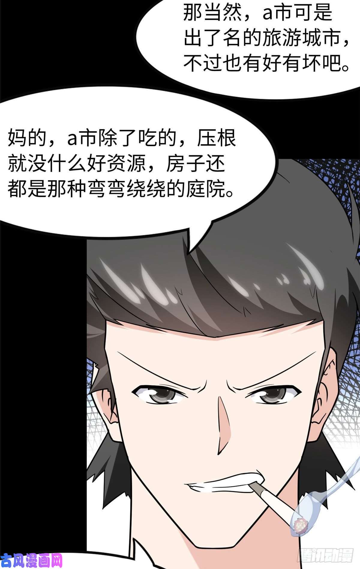 我的病毒女友（移动版）235