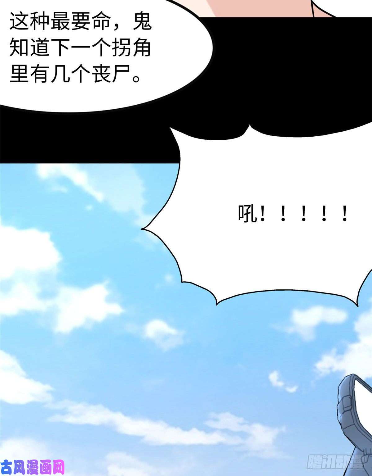 我的病毒女友（移动版）235