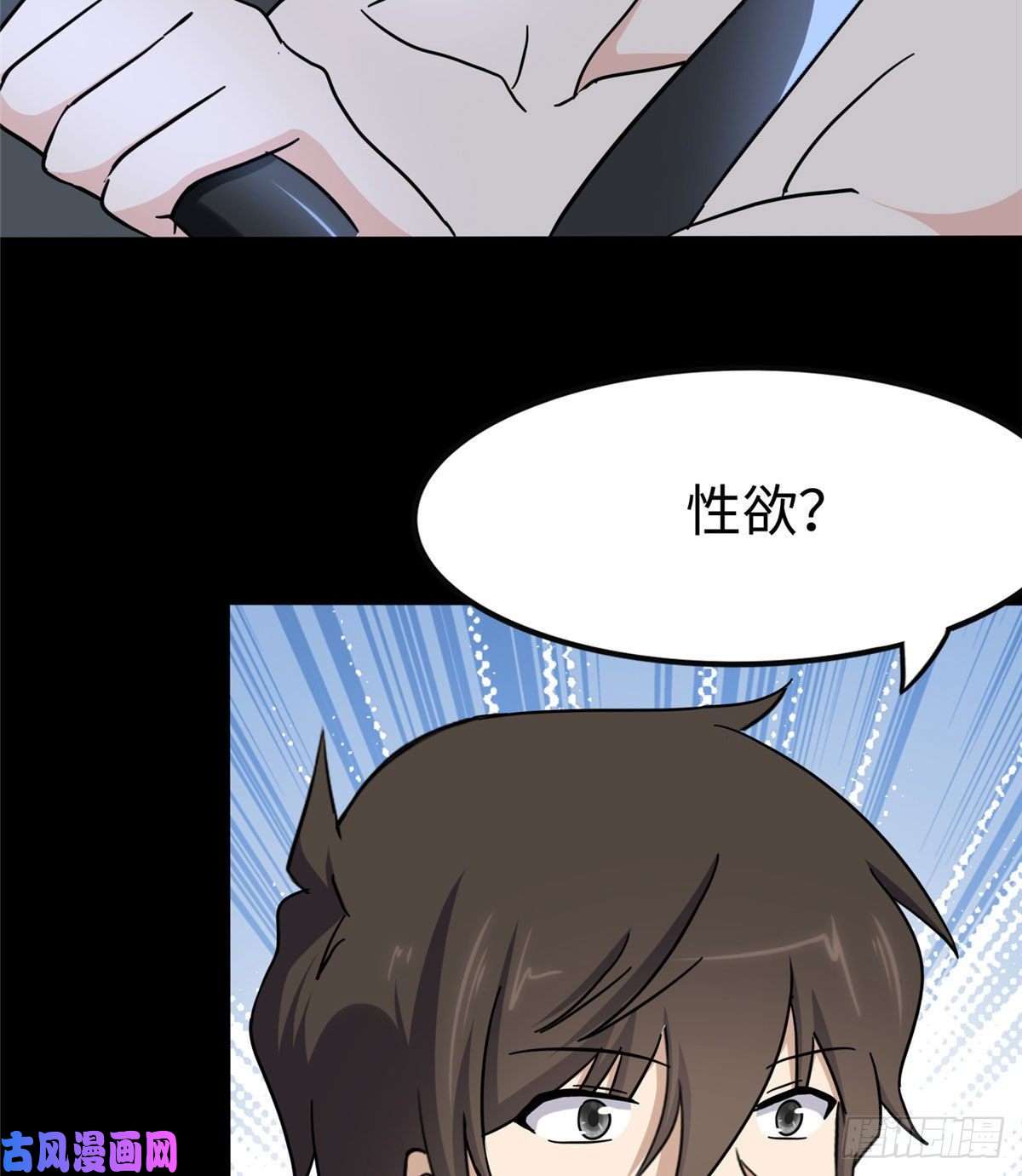 我的病毒女友（移动版）235