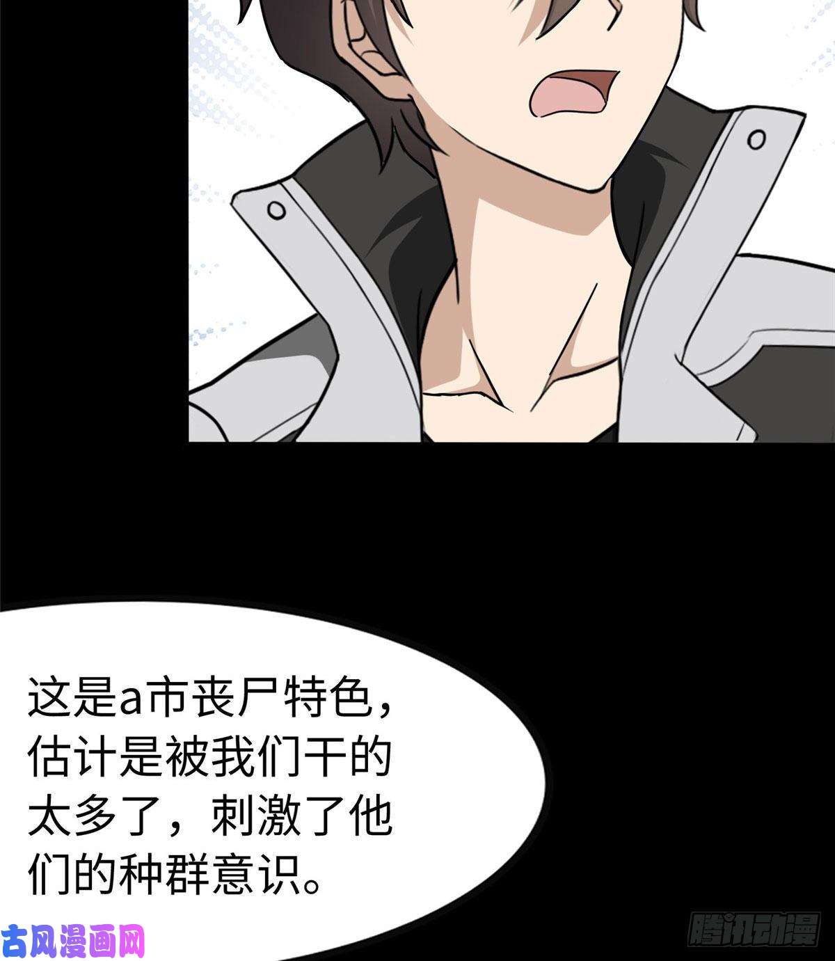 我的病毒女友（移动版）235