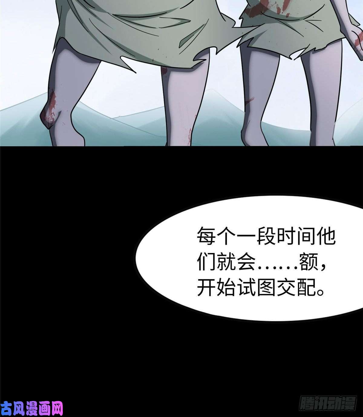 我的病毒女友（移动版）235