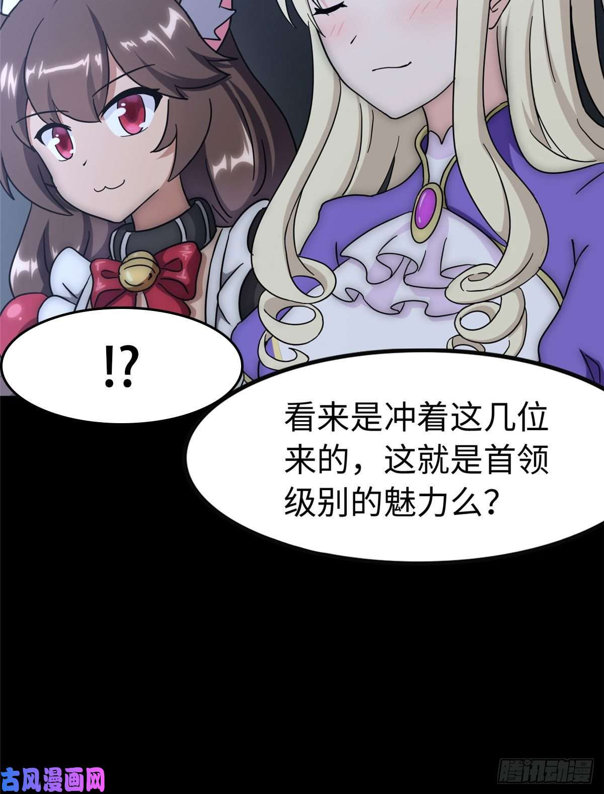 我的病毒女友（移动版）235