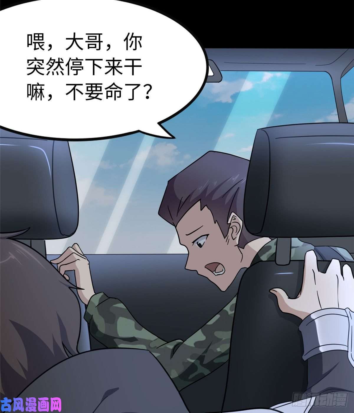 我的病毒女友（移动版）235