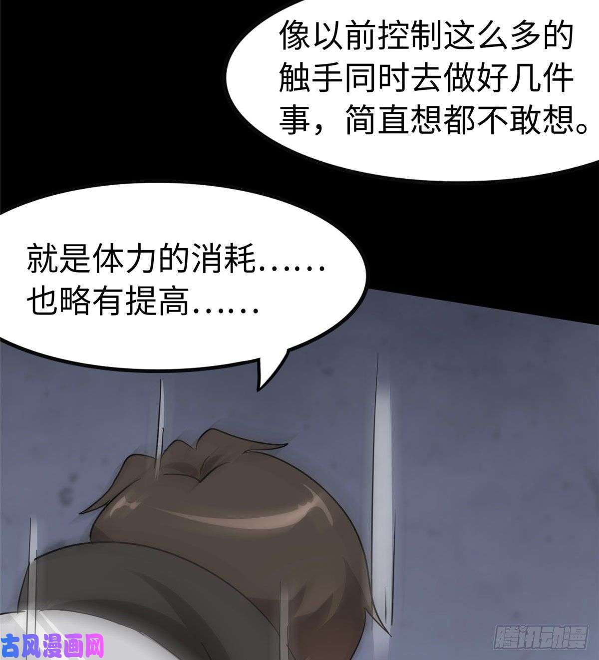 我的病毒女友（移动版）236