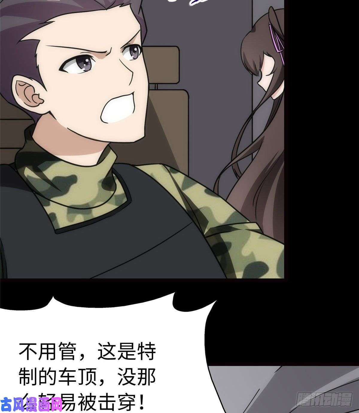 我的病毒女友（移动版）236