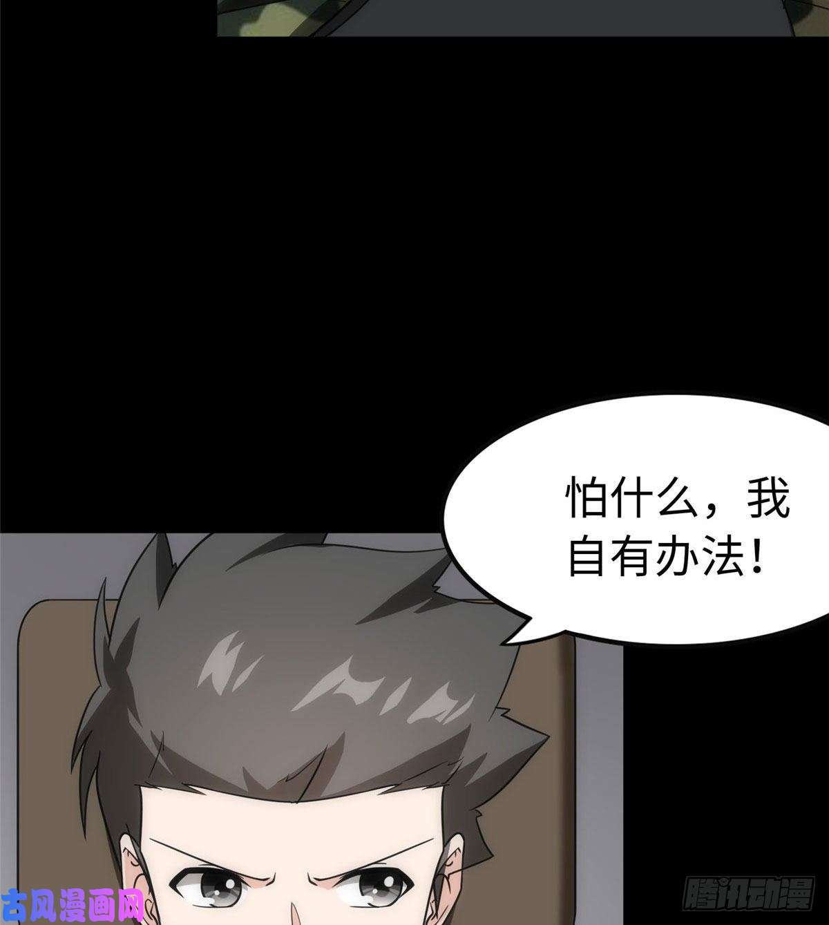 我的病毒女友（移动版）236