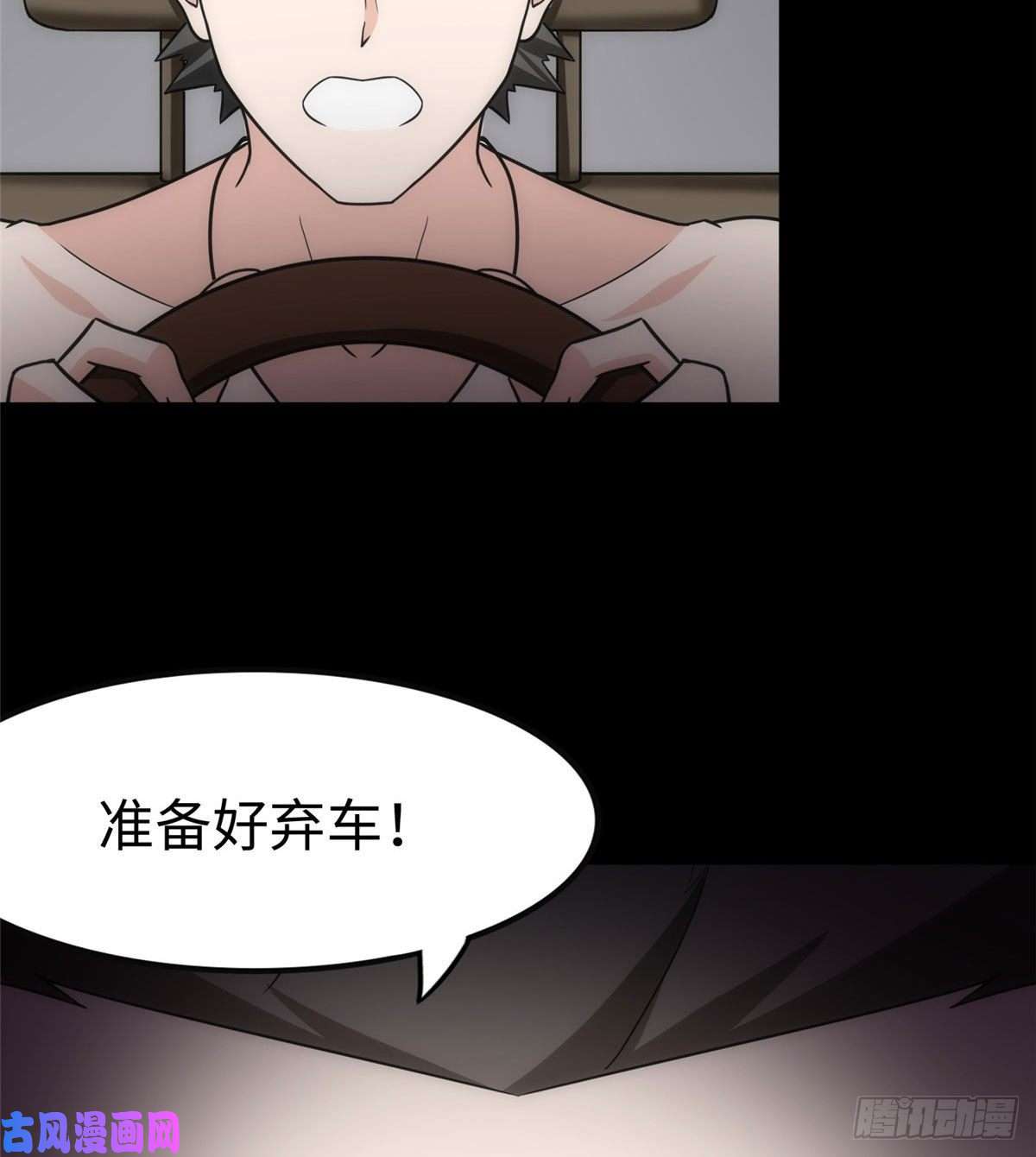 我的病毒女友（移动版）236