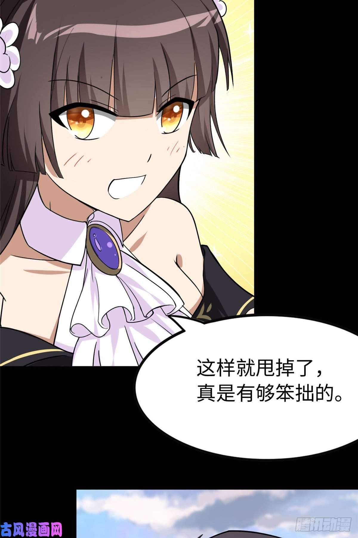 我的病毒女友（移动版）236