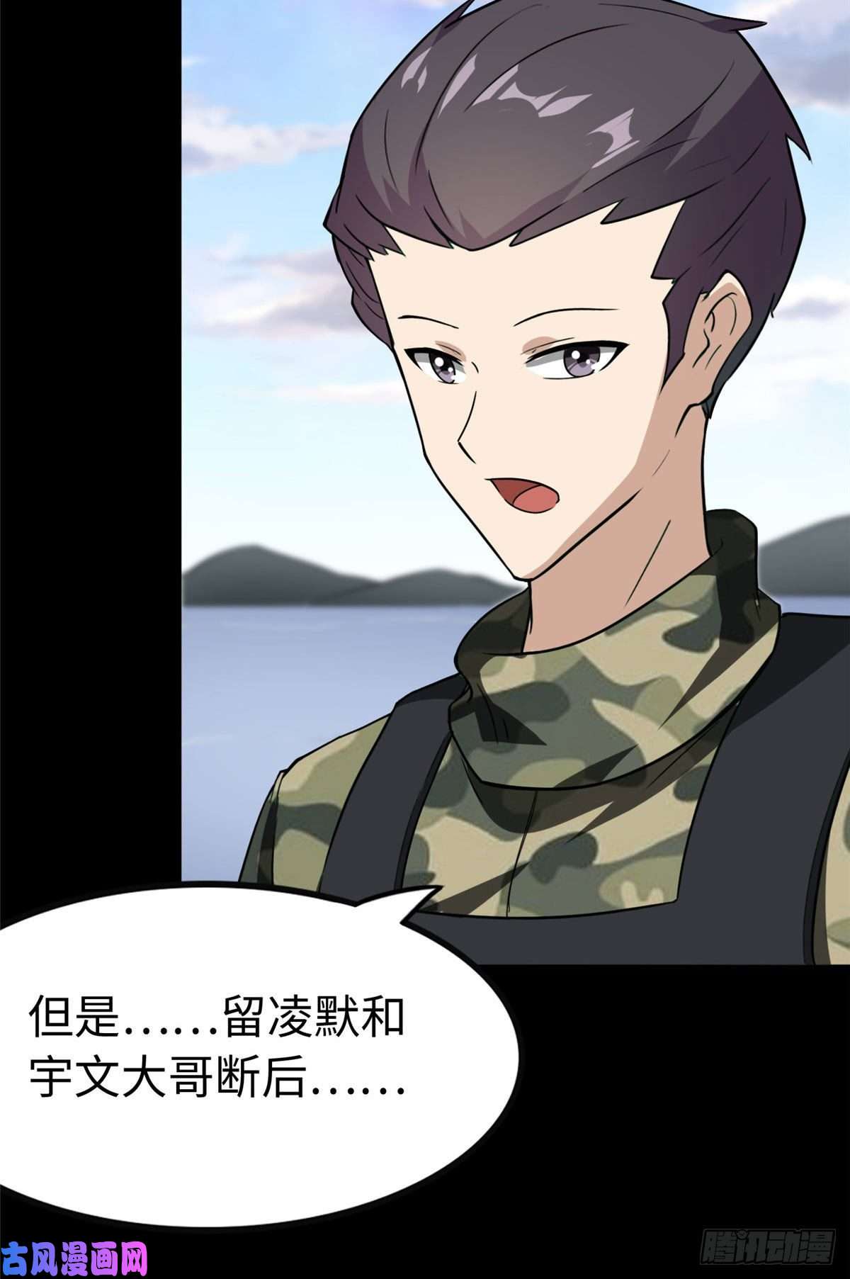 我的病毒女友（移动版）236