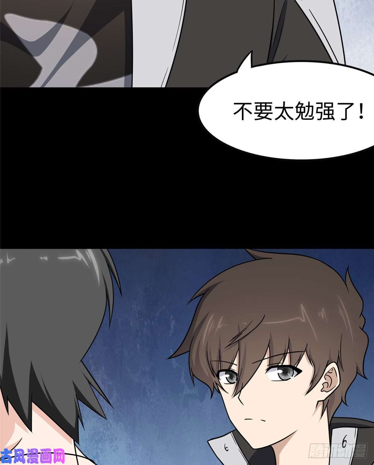 我的病毒女友（移动版）237