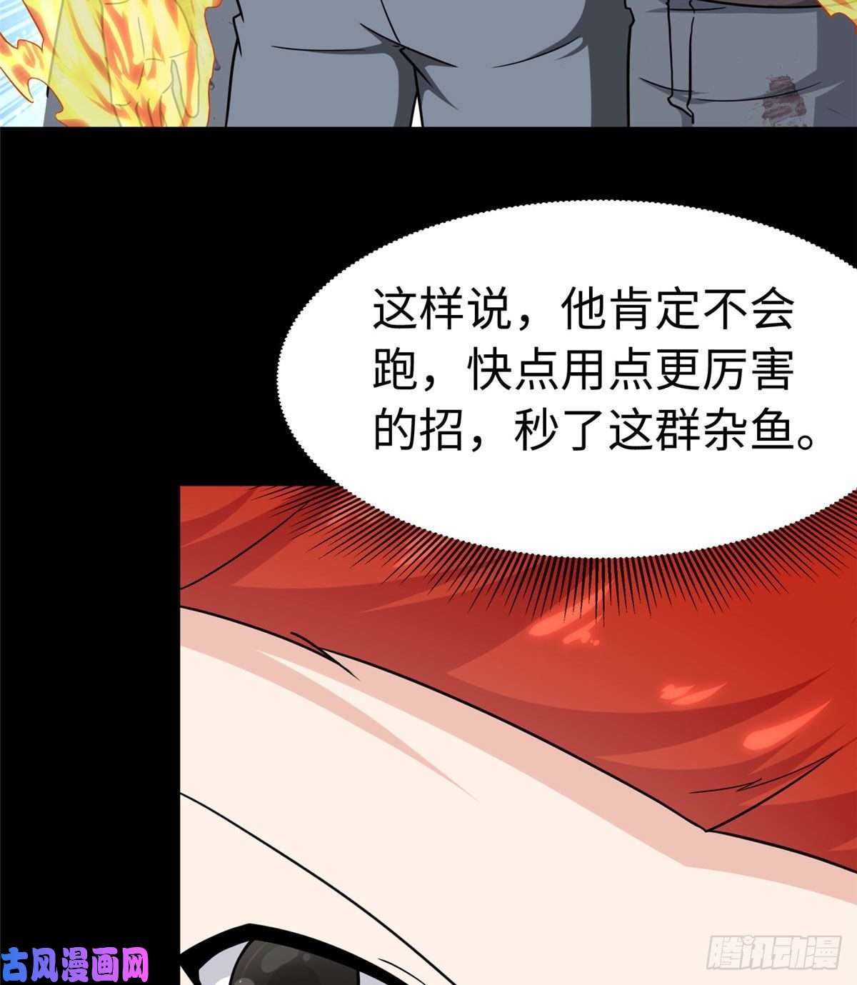 我的病毒女友（移动版）237