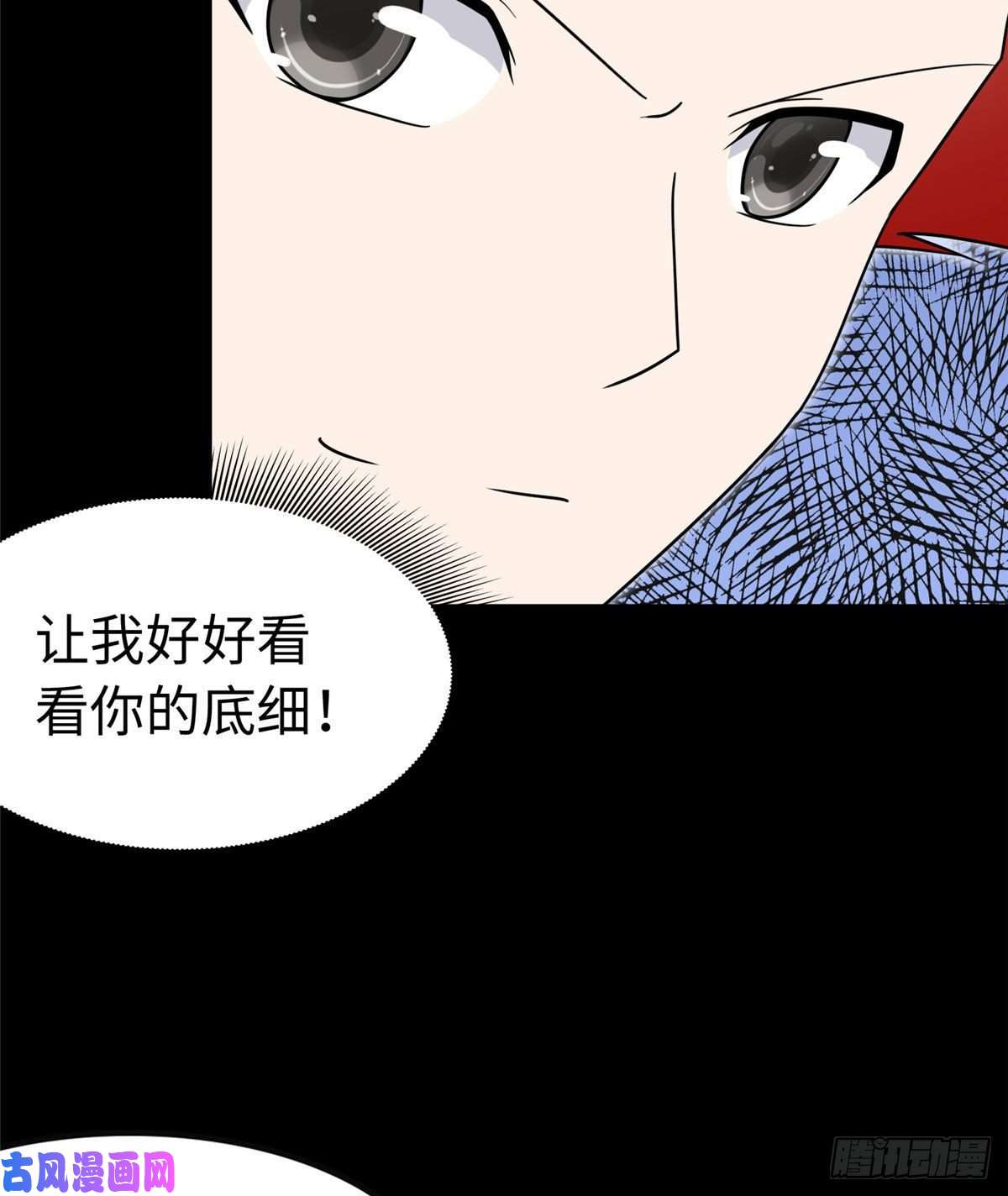 我的病毒女友（移动版）237