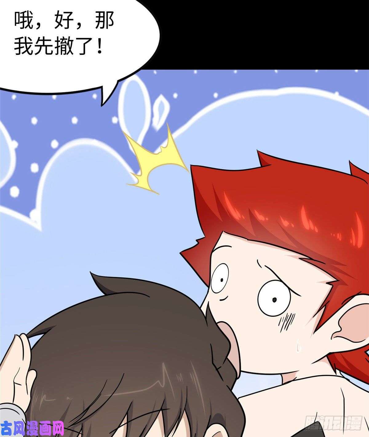 我的病毒女友（移动版）237