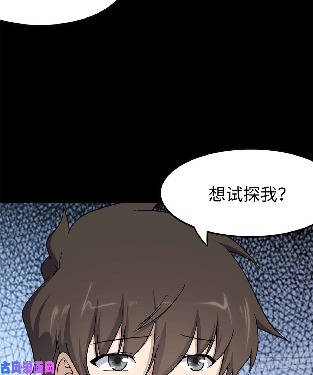 我的病毒女友（移动版）237