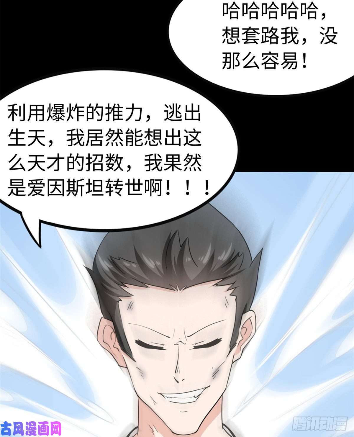 我的病毒女友（移动版）237