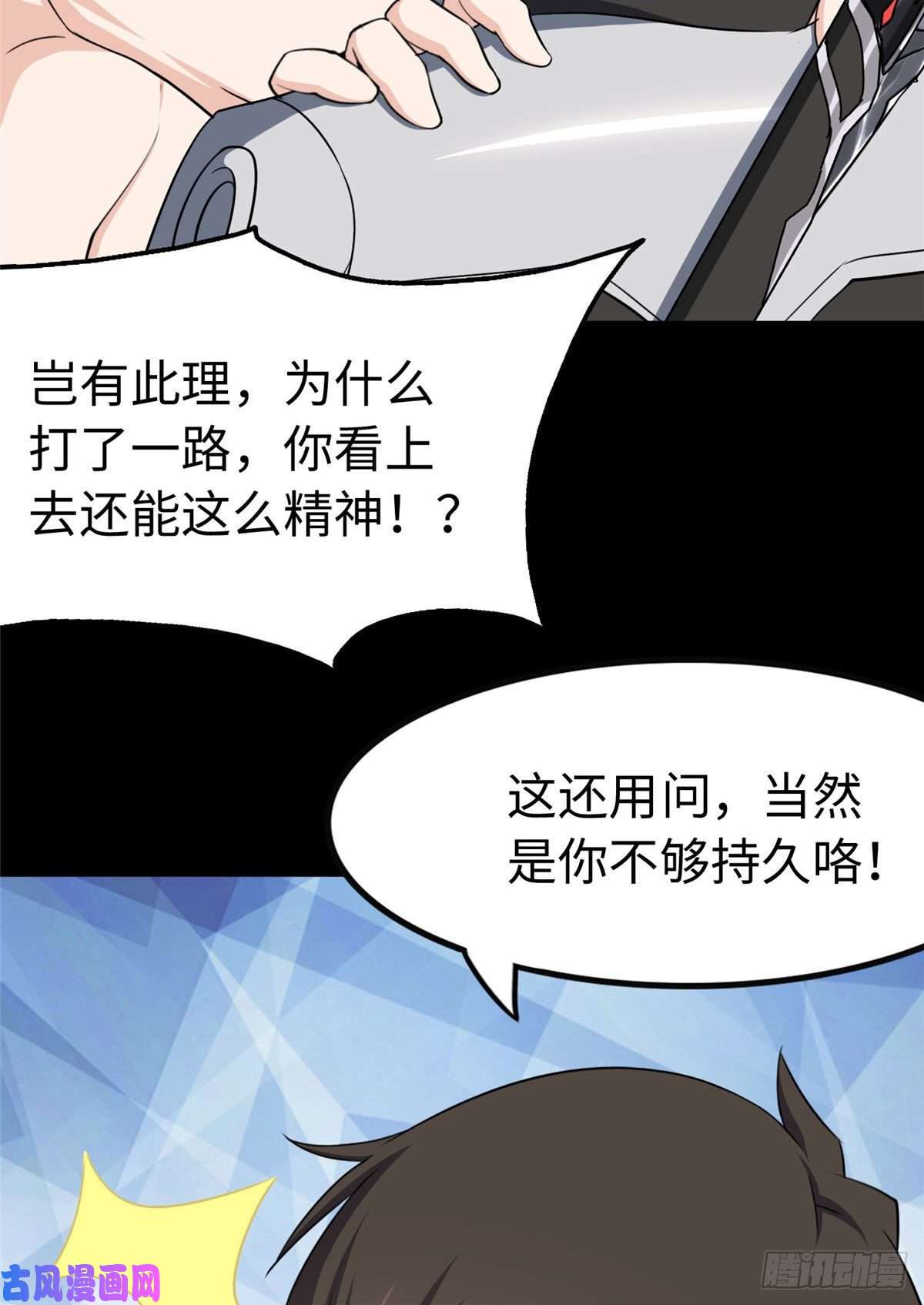 我的病毒女友（移动版）237