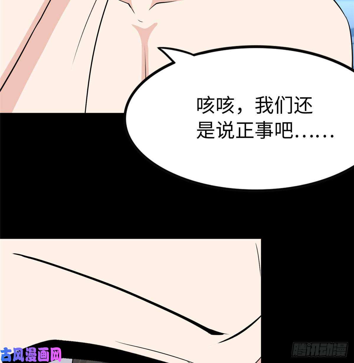 我的病毒女友（移动版）237