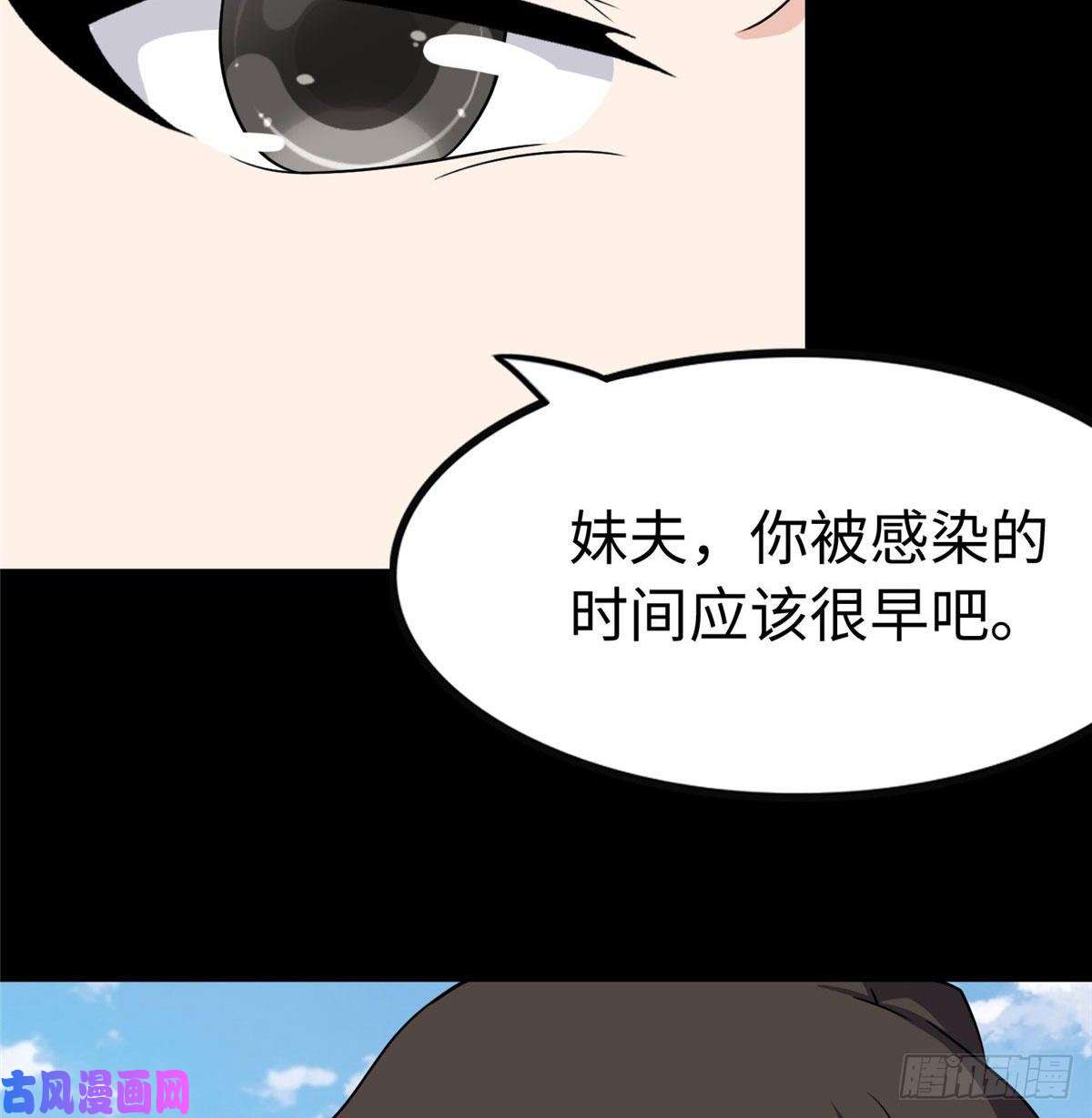我的病毒女友（移动版）237