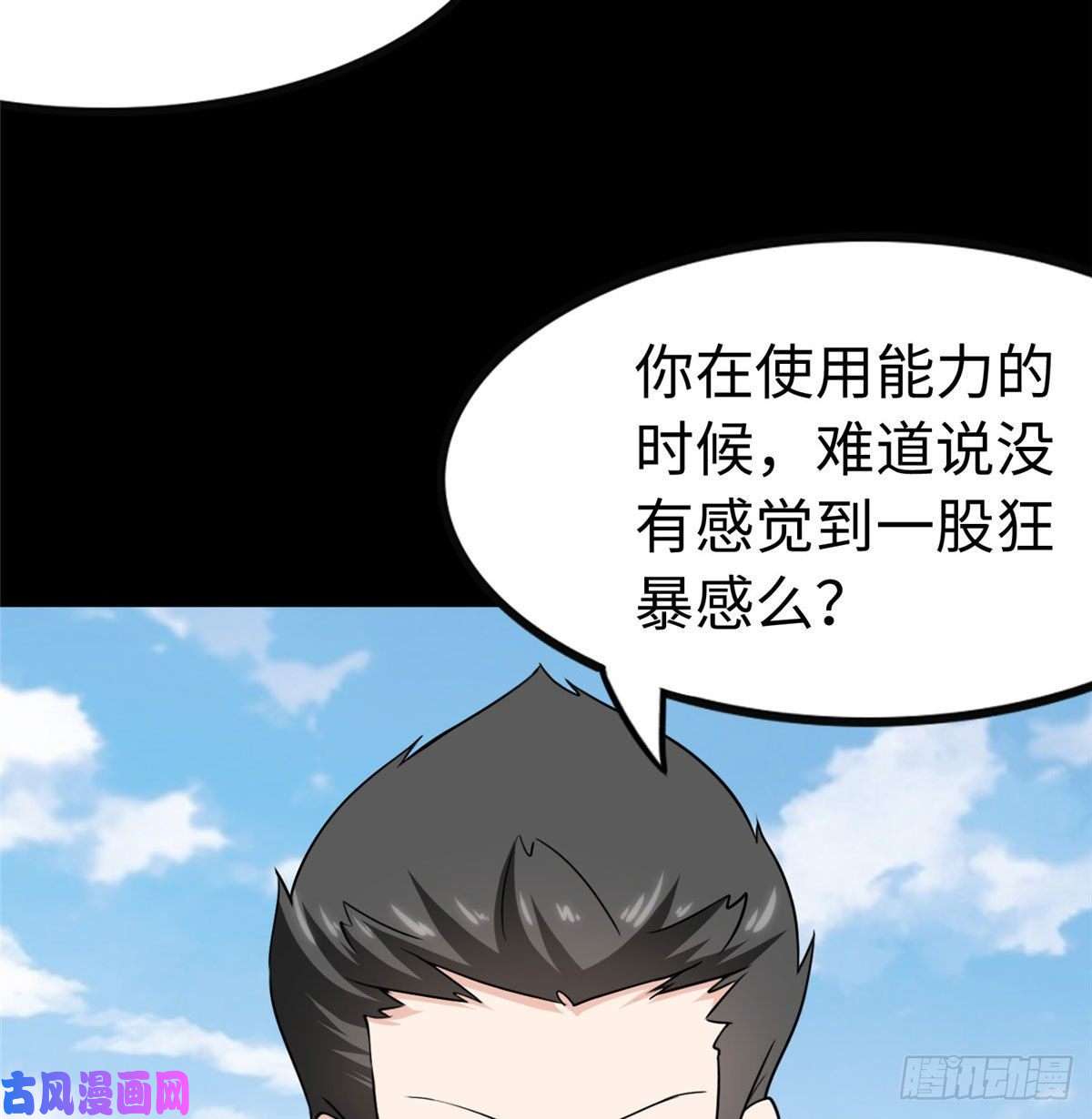 我的病毒女友（移动版）237