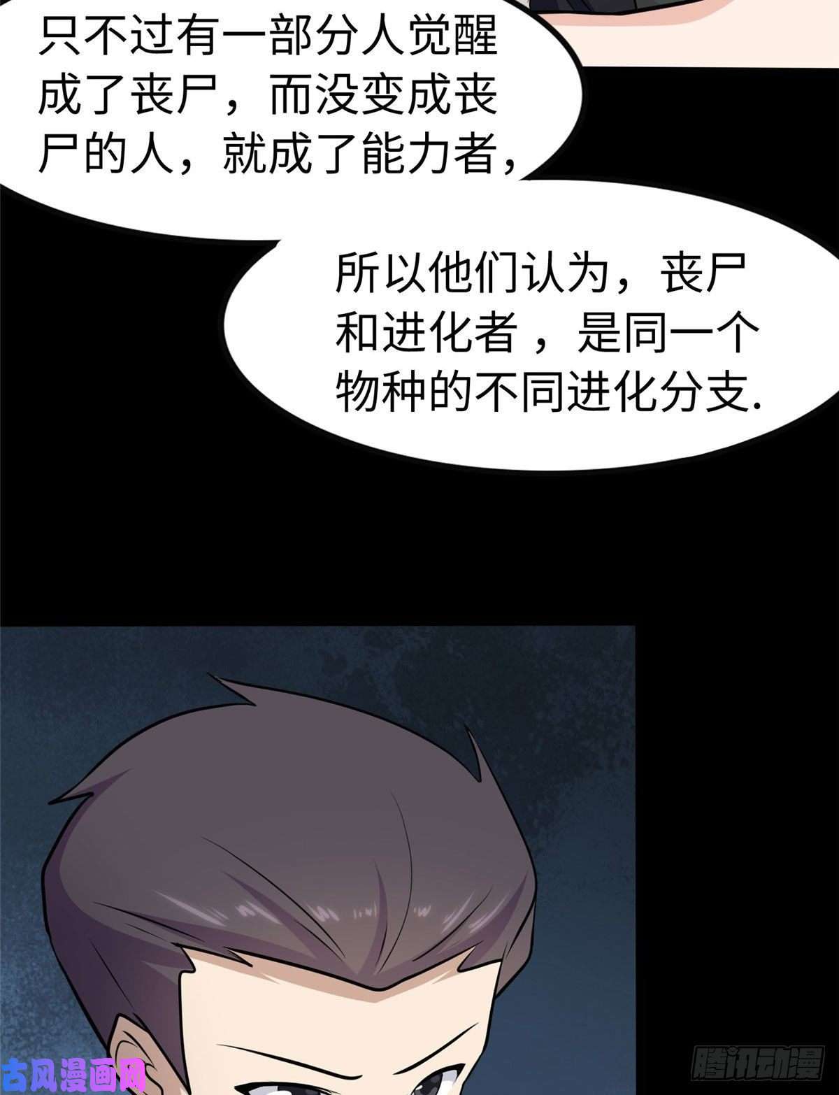 我的病毒女友（移动版）237
