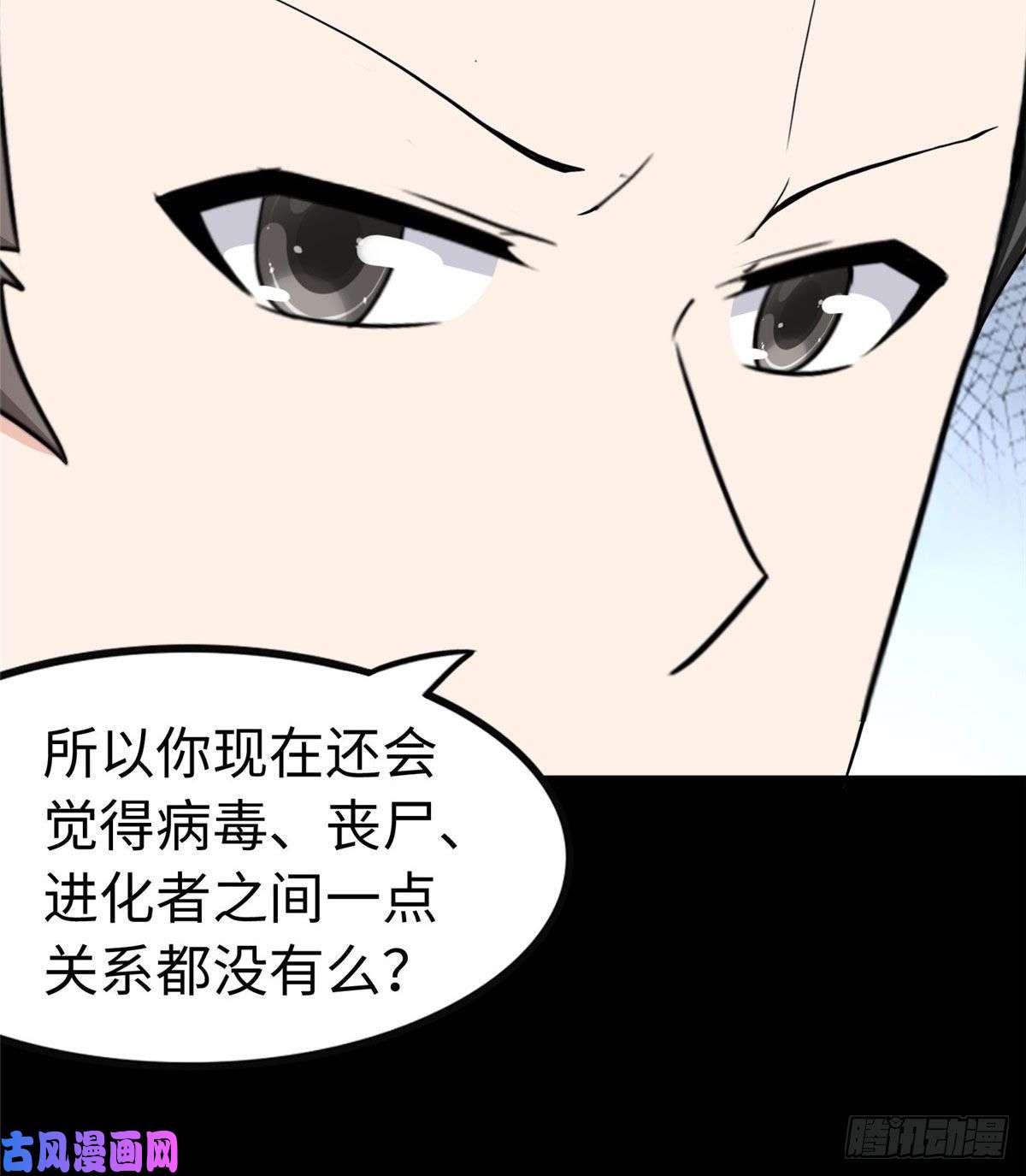 我的病毒女友（移动版）237