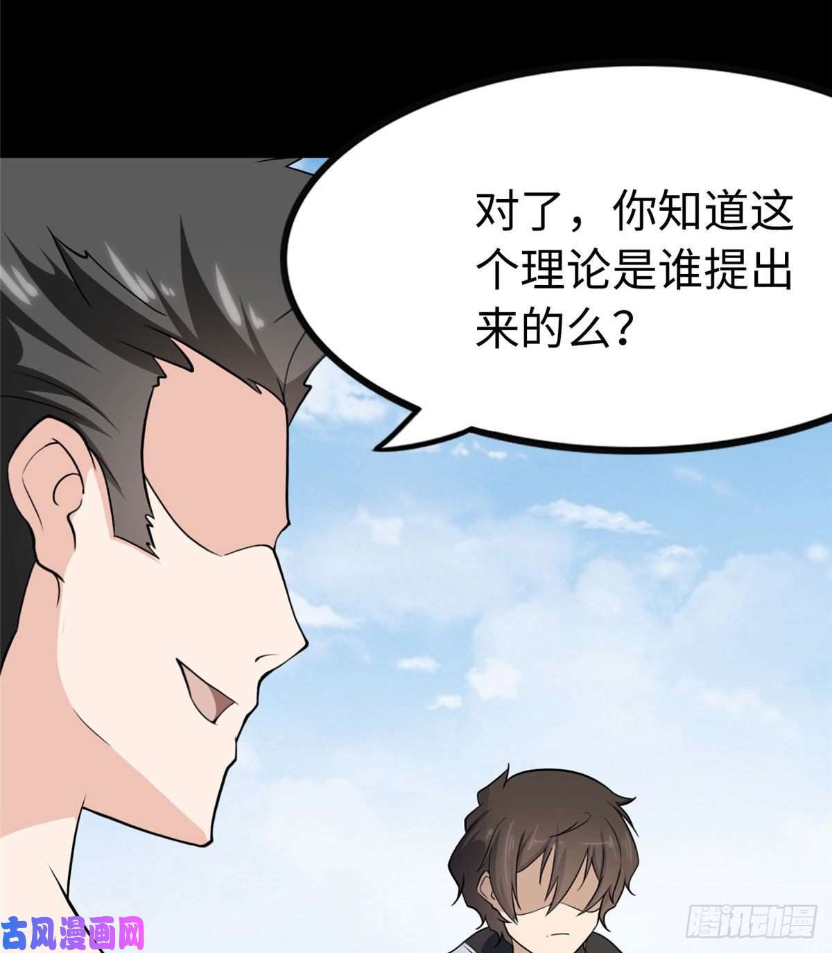 我的病毒女友（移动版）237
