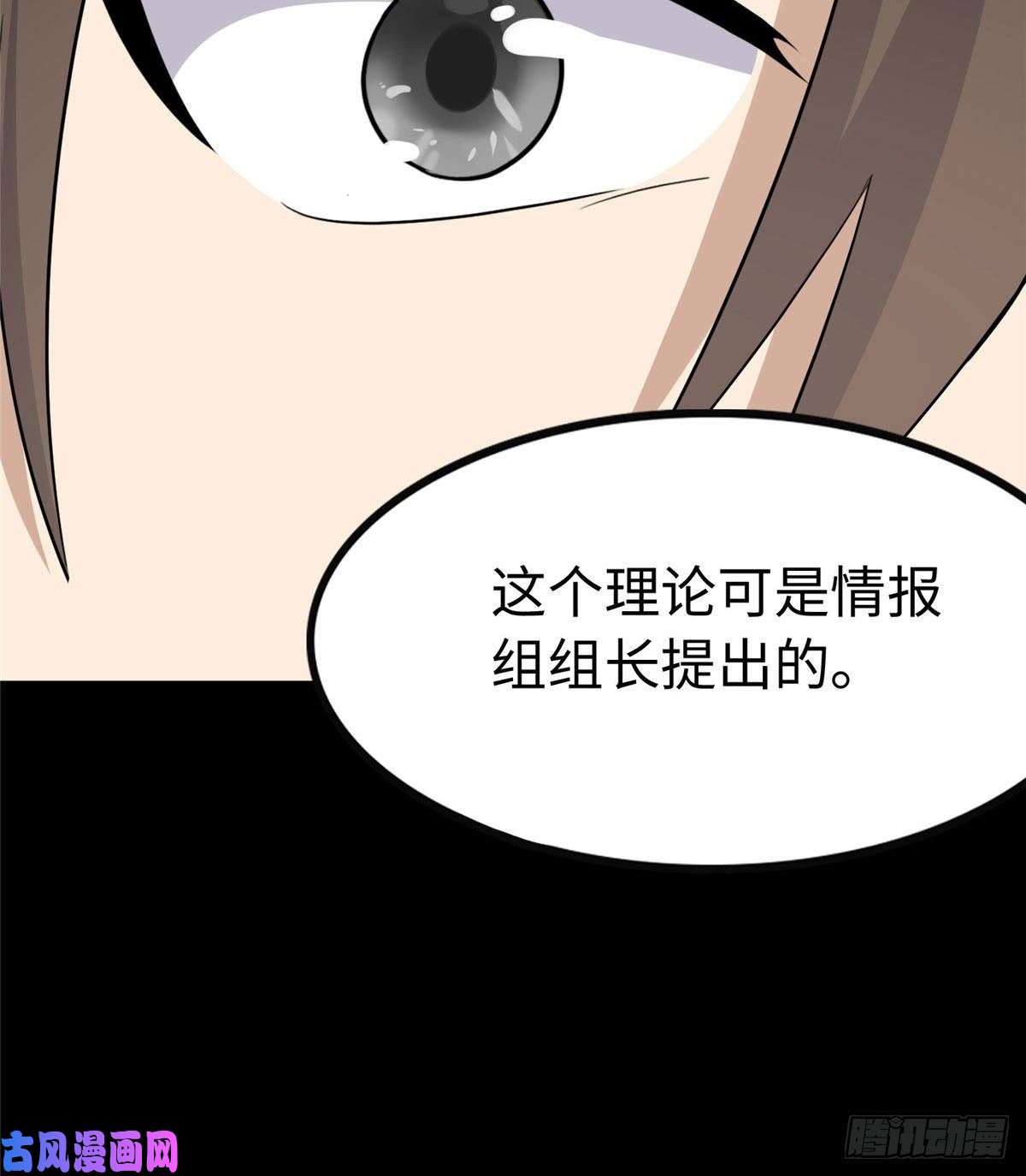 我的病毒女友（移动版）237