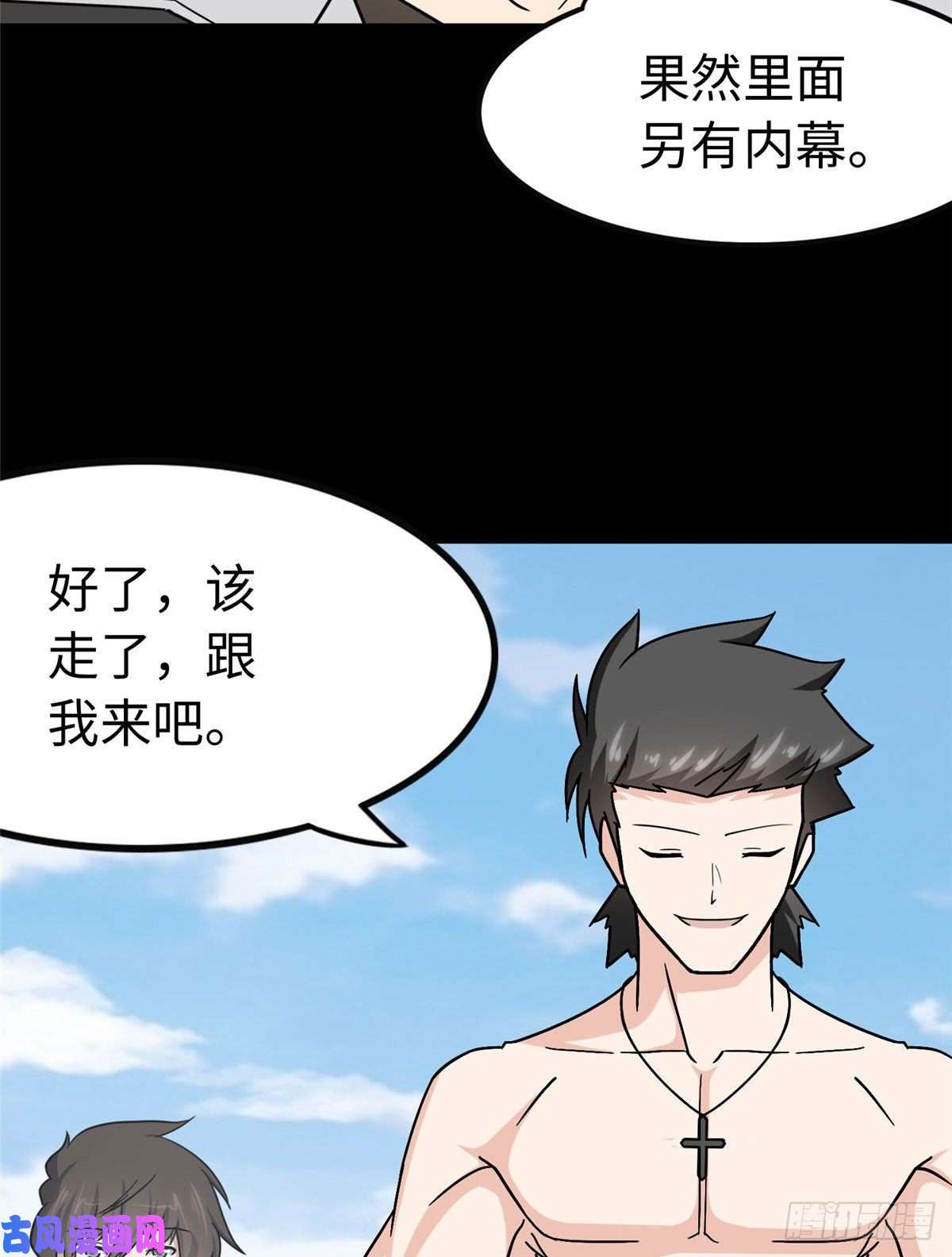 我的病毒女友（移动版）237