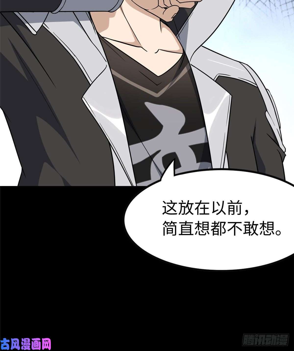 我的病毒女友（移动版）237