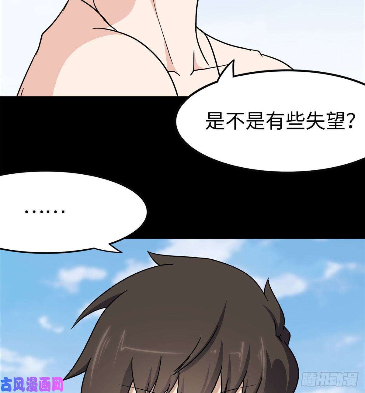 我的病毒女友（移动版）237