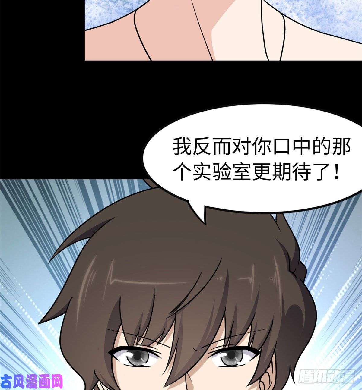 我的病毒女友（移动版）237